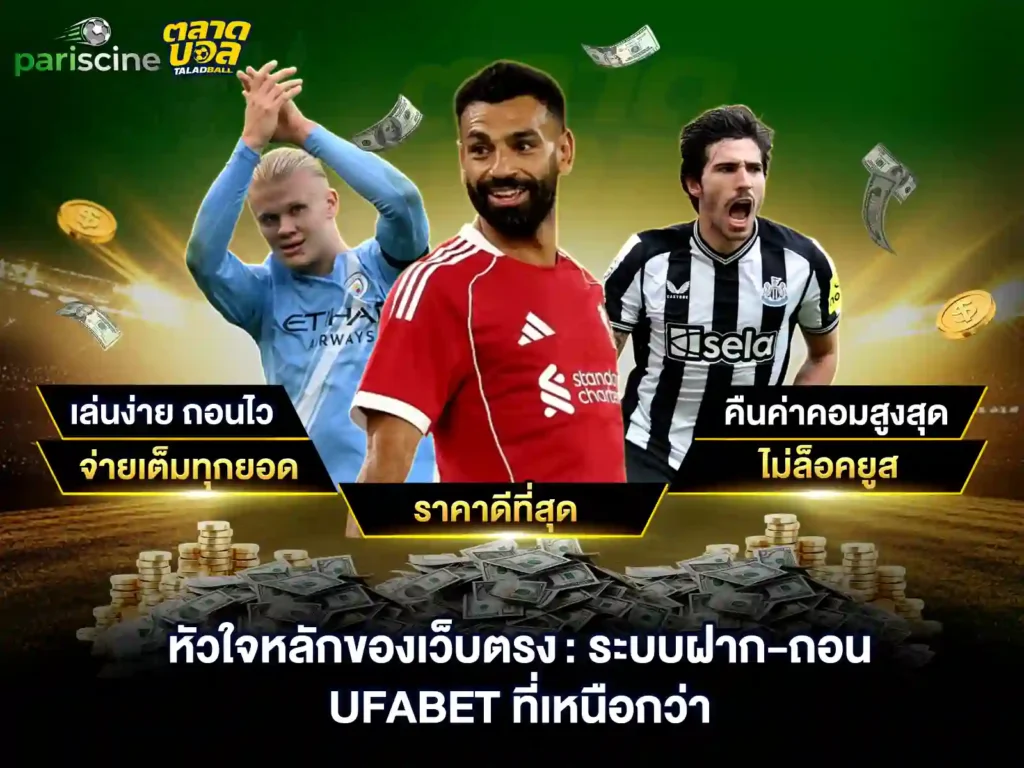 ufabet ฝาก-ถอน true wallet