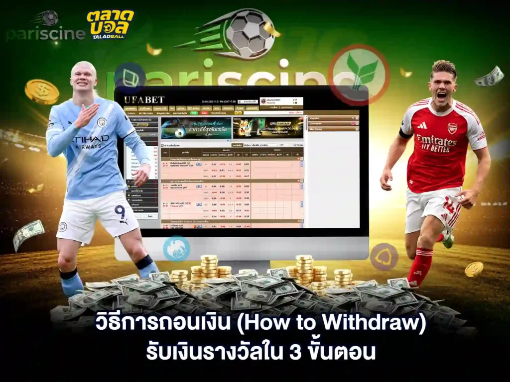 ufabet เข้าสู่ระบบฝาก-ถอน