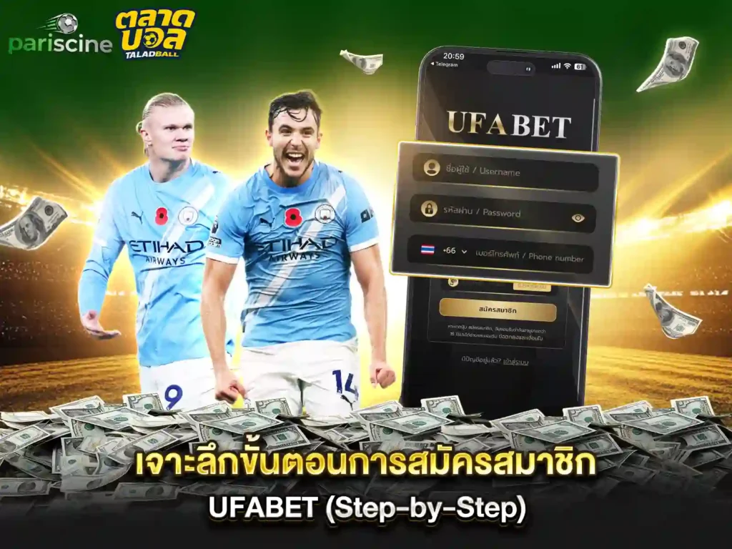 สมัคร เว็บ บอล ufabet