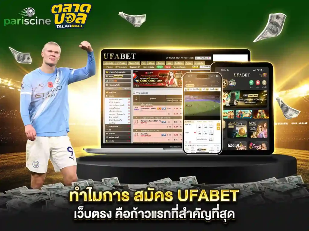 ufabet สมัคร ไม่มี ขั้นต่ํา