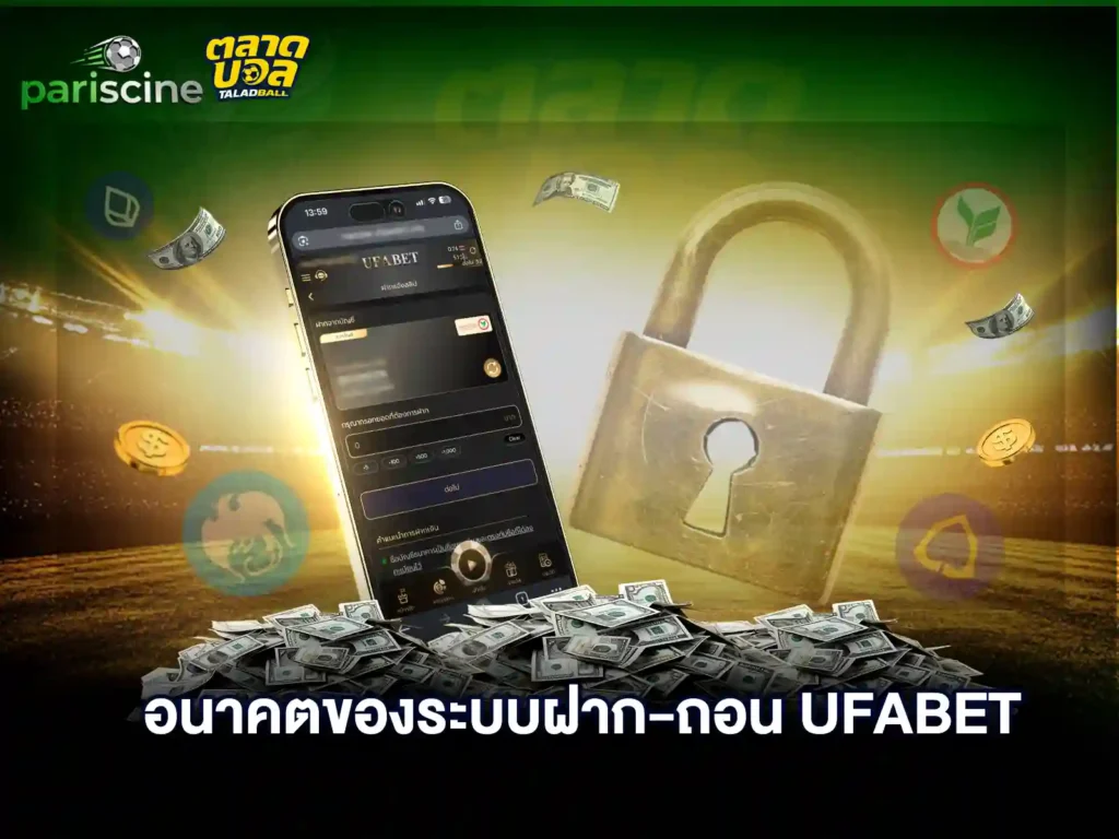 เว็บพนันรองรับ true wallet ufabet ฝาก-ถอน 1 บาท