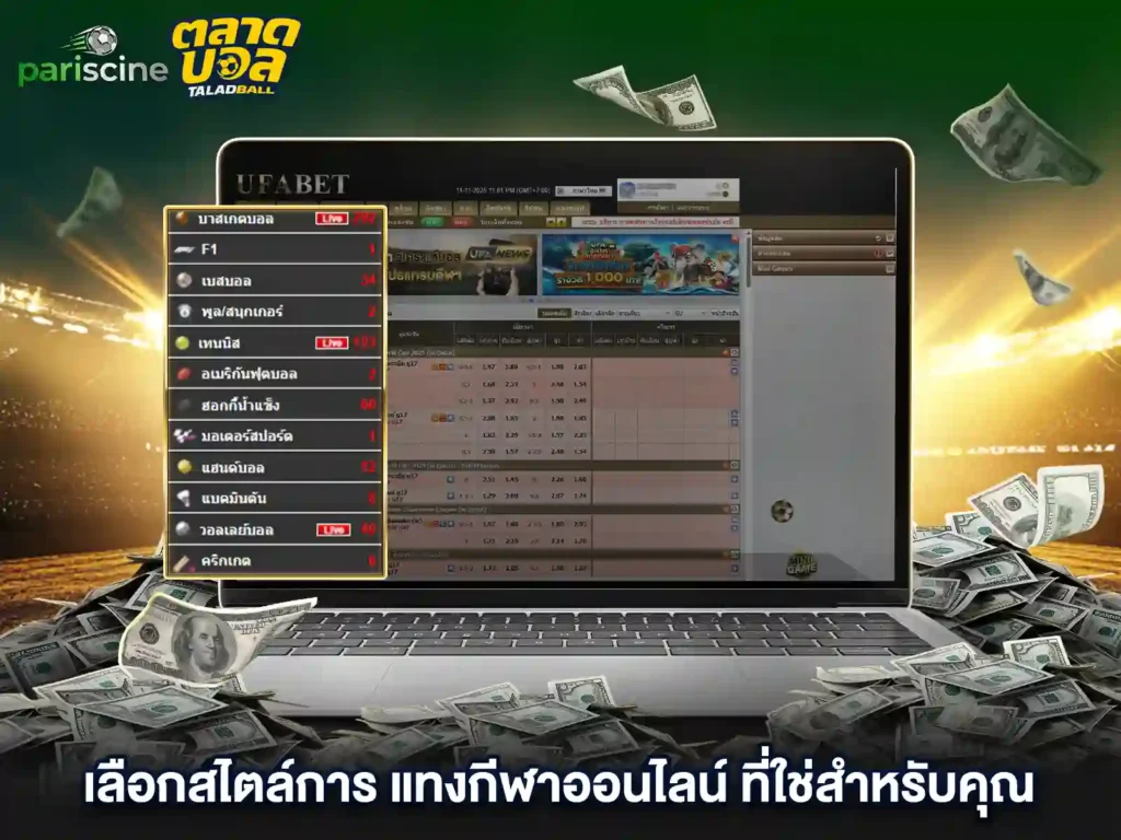 เว็บเดิมพันกีฬา